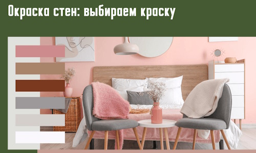 Окраска стен: выбираем краску в Усть-Илимске. 